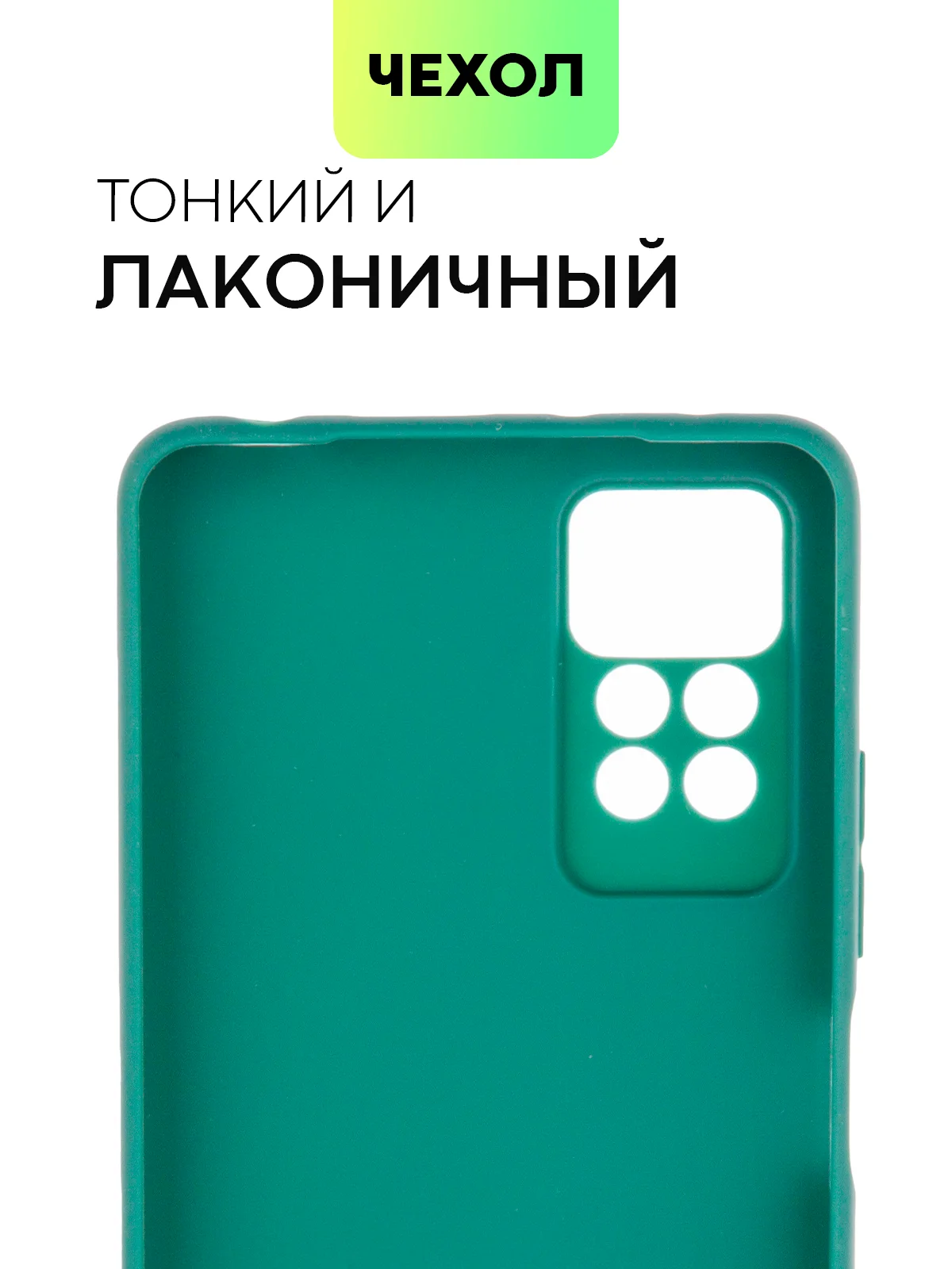 Желтый чехол для Xiaomi Redmi Note 11 Pro / 11E Pro силиконовый BROSCORP матовый c защитой камер