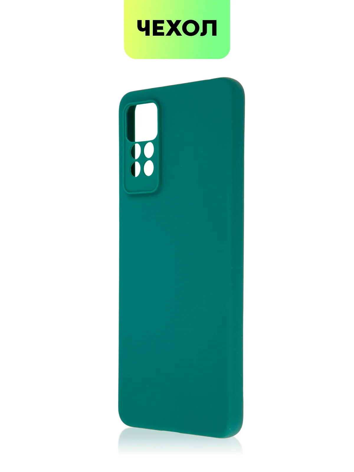 Желтый чехол для Xiaomi Redmi Note 11 Pro / 11E Pro силиконовый BROSCORP матовый c защитой камер