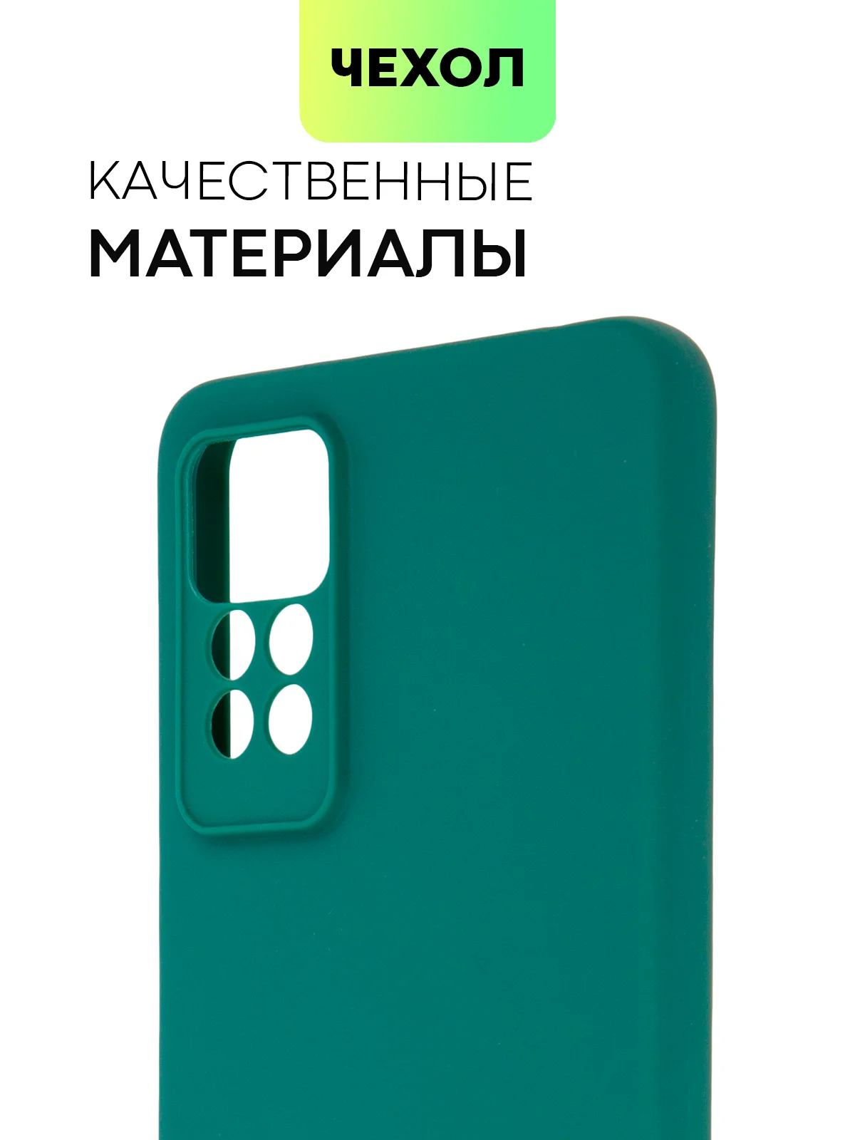 Желтый чехол для Xiaomi Redmi Note 11 Pro / 11E Pro силиконовый BROSCORP матовый c защитой камер