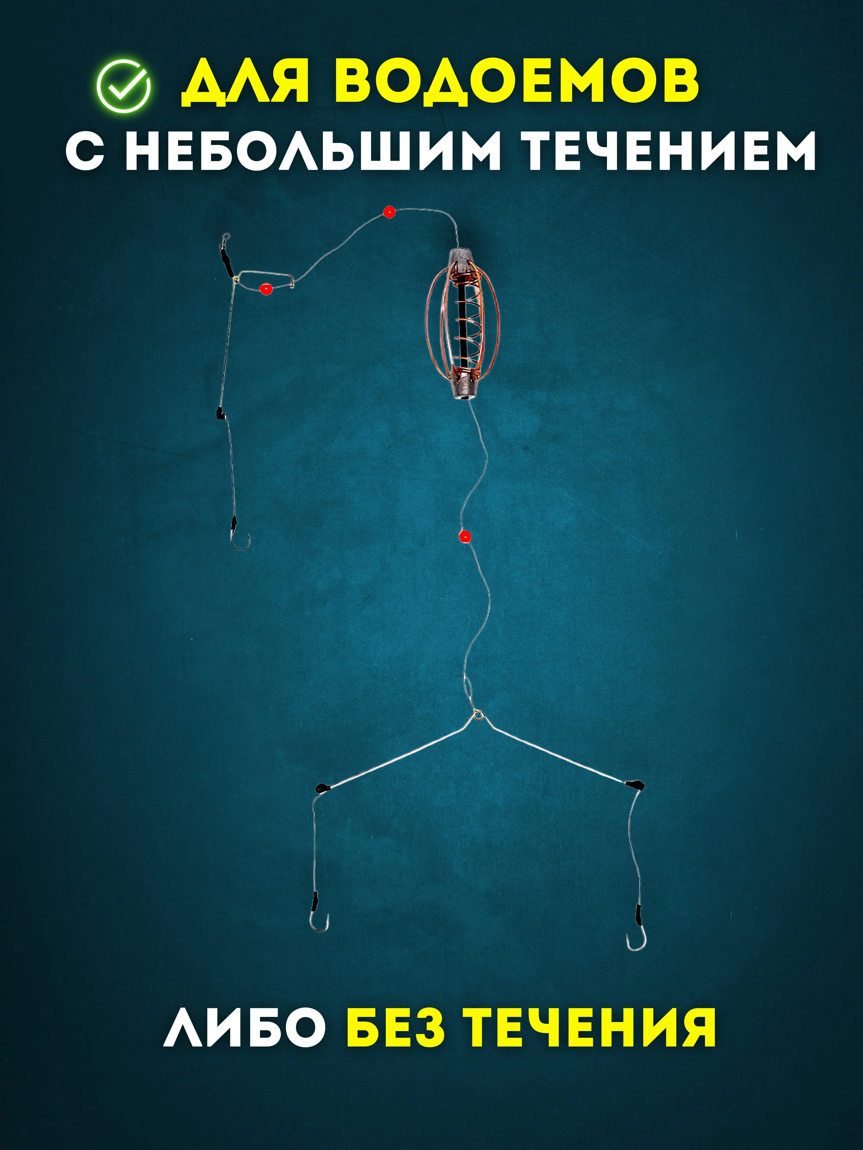 Эффективный фидерный монтаж с кормушкой "Арбуз" и 3 крючками для рыбалки, карповый монтаж