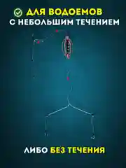 Эффективный фидерный монтаж с кормушкой "Арбуз" и 3 крючками для рыбалки, карповый монтаж