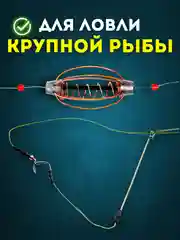 Эффективный фидерный монтаж с кормушкой "Арбуз" и 3 крючками для рыбалки, карповый монтаж