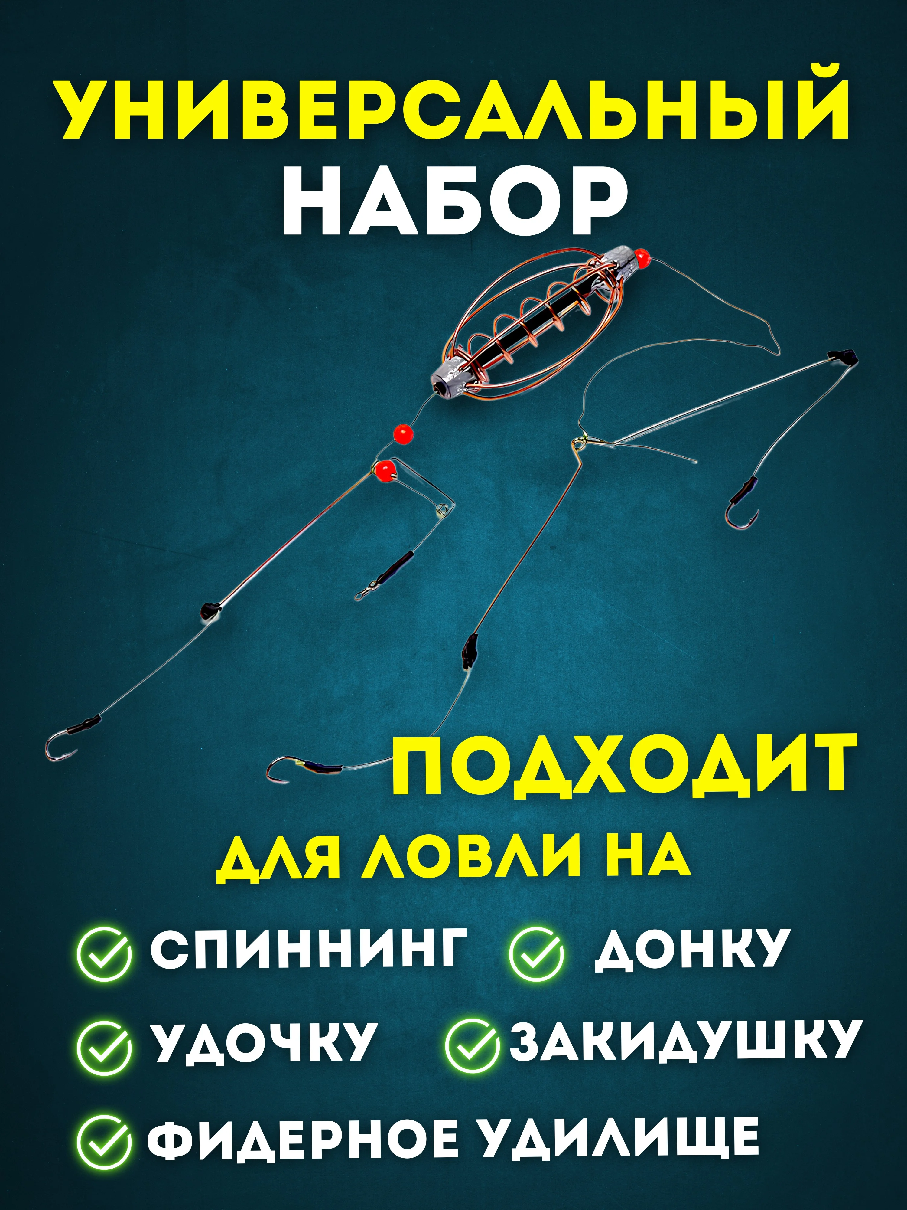 Эффективный фидерный монтаж с кормушкой "Арбуз" и 3 крючками для рыбалки, карповый монтаж