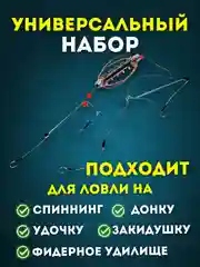 Эффективный фидерный монтаж с кормушкой "Арбуз" и 3 крючками для рыбалки, карповый монтаж