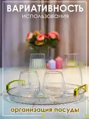 Прозрачный декоротивный сервировочный поднос, для фруктов, для  интерьера 31 см