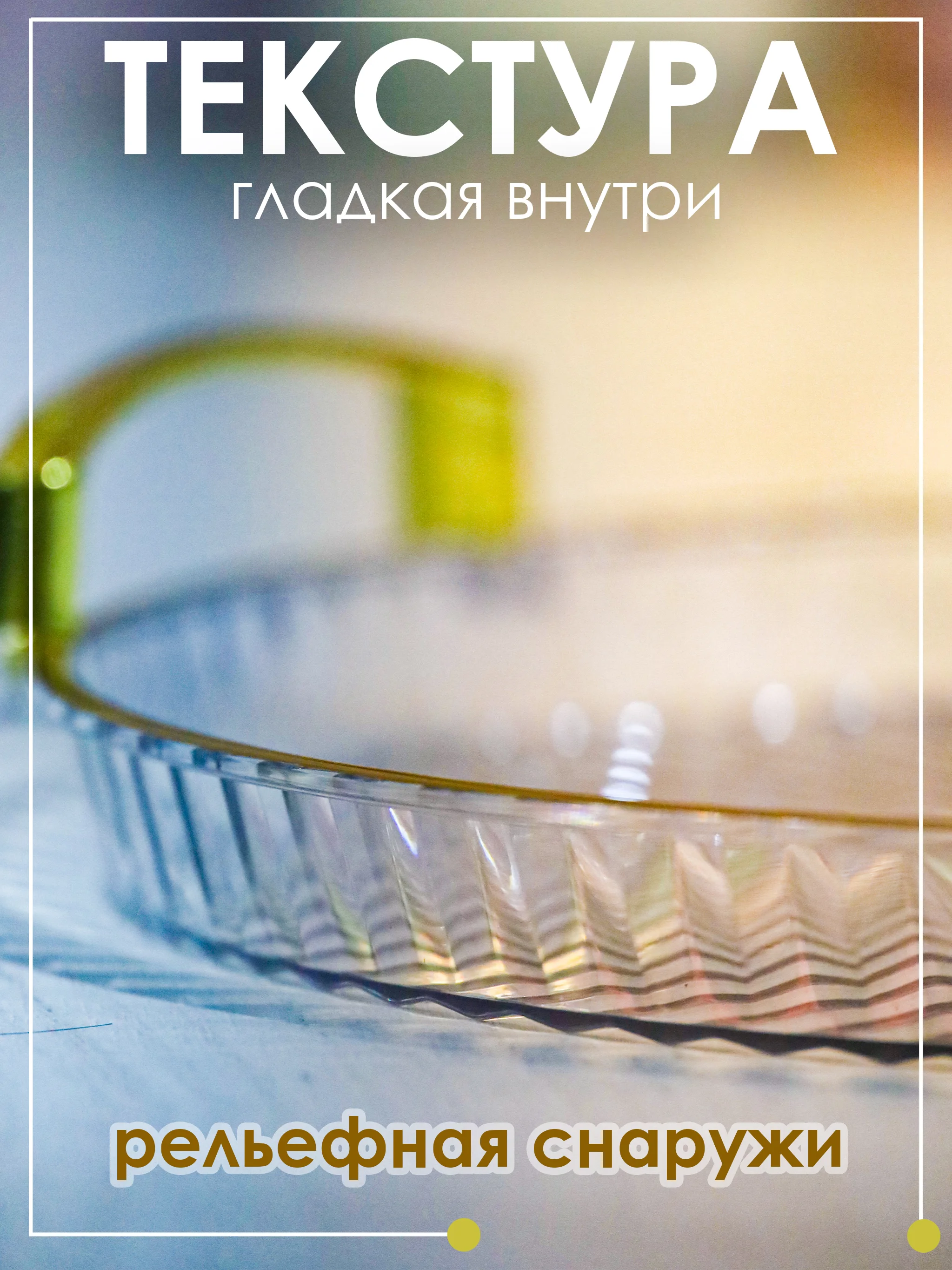 Прозрачный декоротивный сервировочный поднос, для фруктов, для  интерьера 31 см