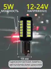 Белый светодиодные LED лампы, комплект 2 штуки - 1156, 1157, 7443 для стоп сигналов, задний ход