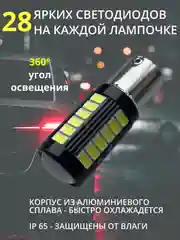 Белый светодиодные LED лампы, комплект 2 штуки - 1156, 1157, 7443 для стоп сигналов, задний ход
