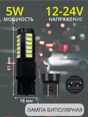 Белый светодиодные LED лампы, комплект 2 штуки - 1156, 1157, 7443 для стоп сигналов, задний ход