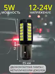 Белый светодиодные LED лампы, комплект 2 штуки - 1156, 1157, 7443 для стоп сигналов, задний ход