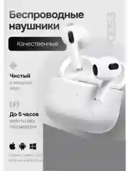 Беспроводные наушники Pods 3, на чипе 2024