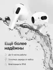 Беспроводные наушники Pods 3, на чипе 2024