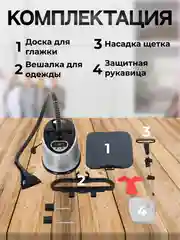 Серебряный отпариватель для одежды/ Напольный вертикальный отпариватель CR-1897/паровой утюг
