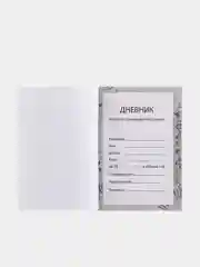 Разноцветный дневник для музыкальной школы, со справочной информацией, разные виды