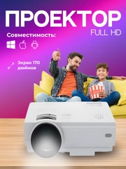 Проектор для фильмов и видео LuckyRoad, Full HD 4k