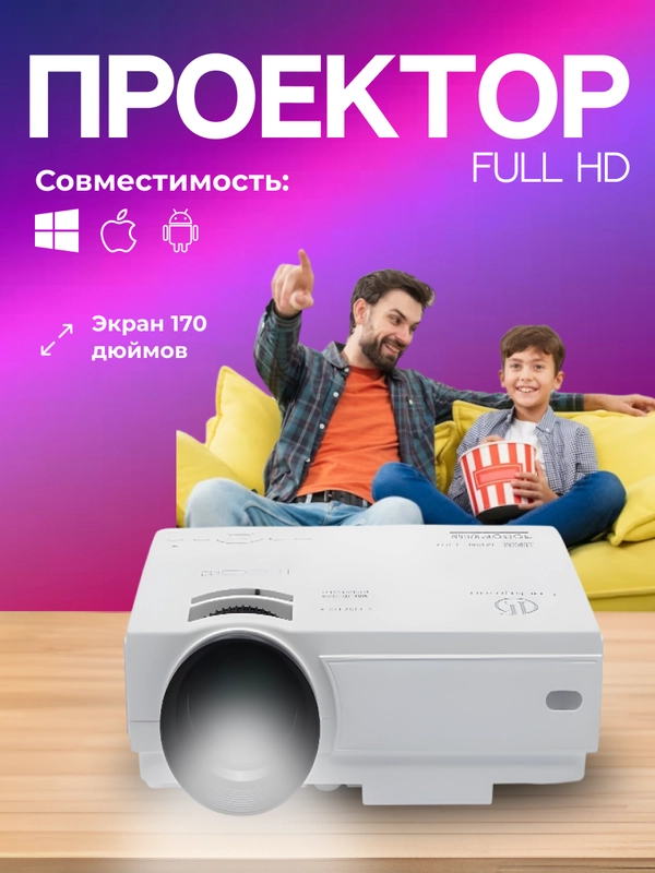Проектор для фильмов и видео LuckyRoad, Full HD 4k