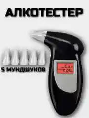 Алкотестер цифровой профессиональный персональный карманный портативный бесконтактный