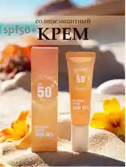 Оранжевый солнцезащитный крем для лица и тела SPF50+, spf крем