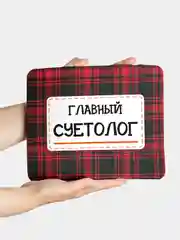 Коврик для компьютерной мышки Главный суетолог