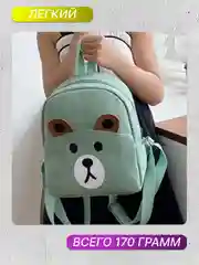 Зеленый рюкзак детский