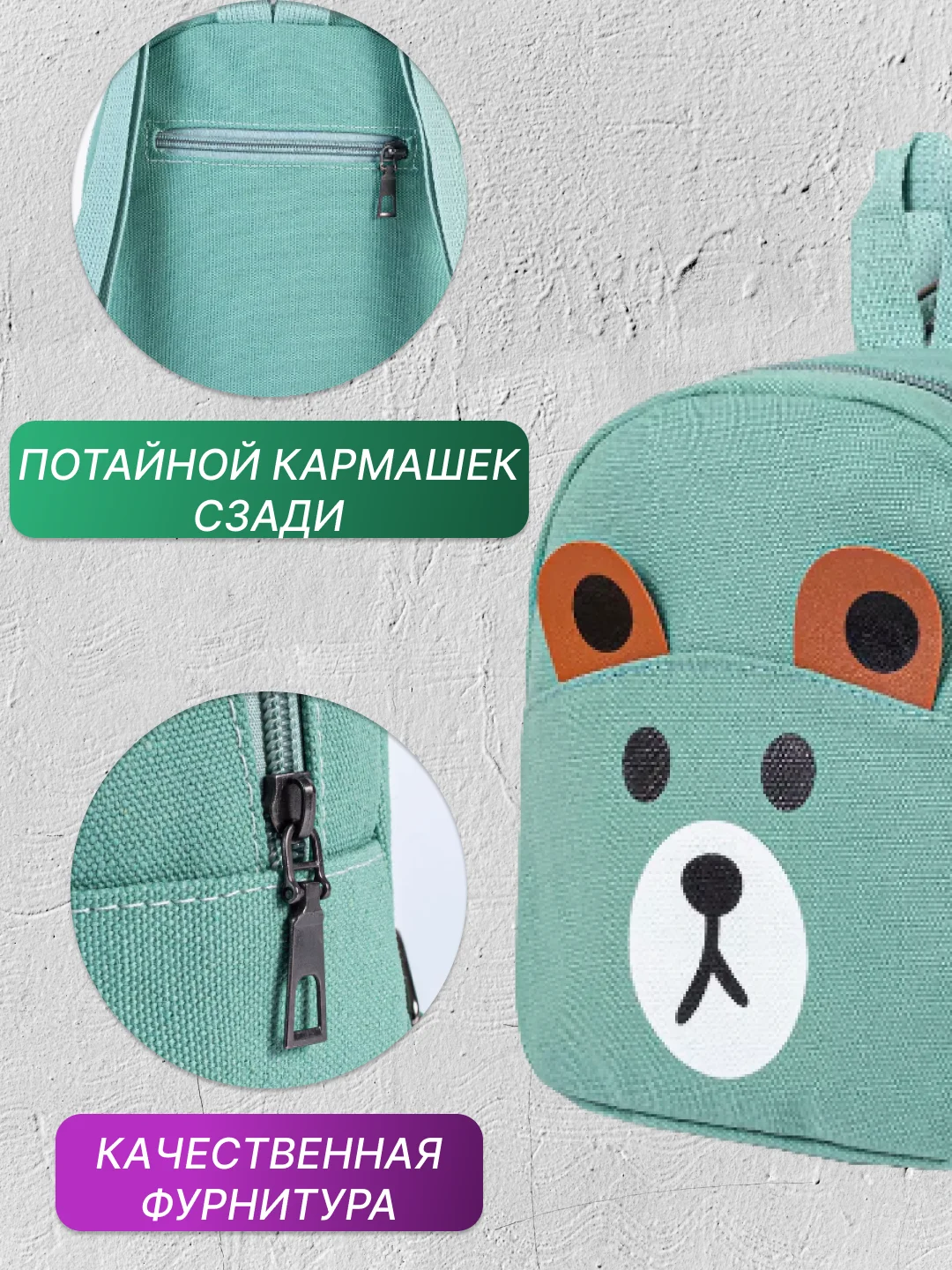Зеленый рюкзак детский
