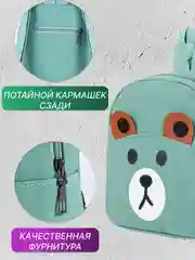 Зеленый рюкзак детский