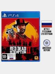 Игра Red Dead Redemption 2 PS4, диск на PS4, диск на PS5, Русские субтитры
