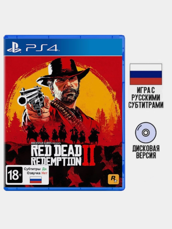 Игра Red Dead Redemption 2 PS4, диск на PS4, диск на PS5, Русские субтитры