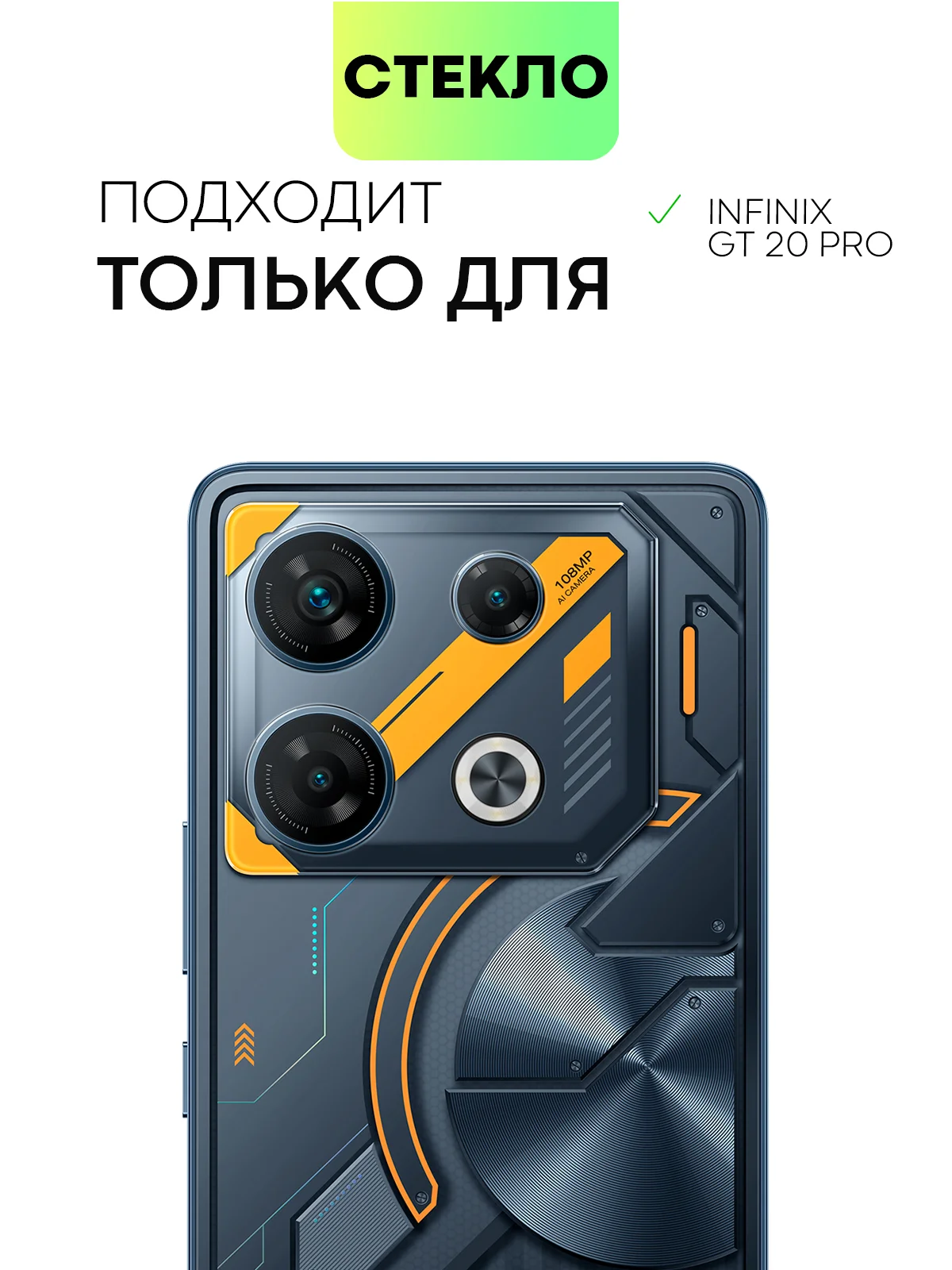 Прозрачный 1-2 шт стекло для Infinix GT 20 Pro защитное BROSCORP олеофобное покрытие с черной рамкой