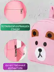 Розовый рюкзак детский