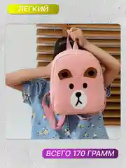 Розовый рюкзак детский