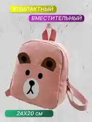 Розовый рюкзак детский