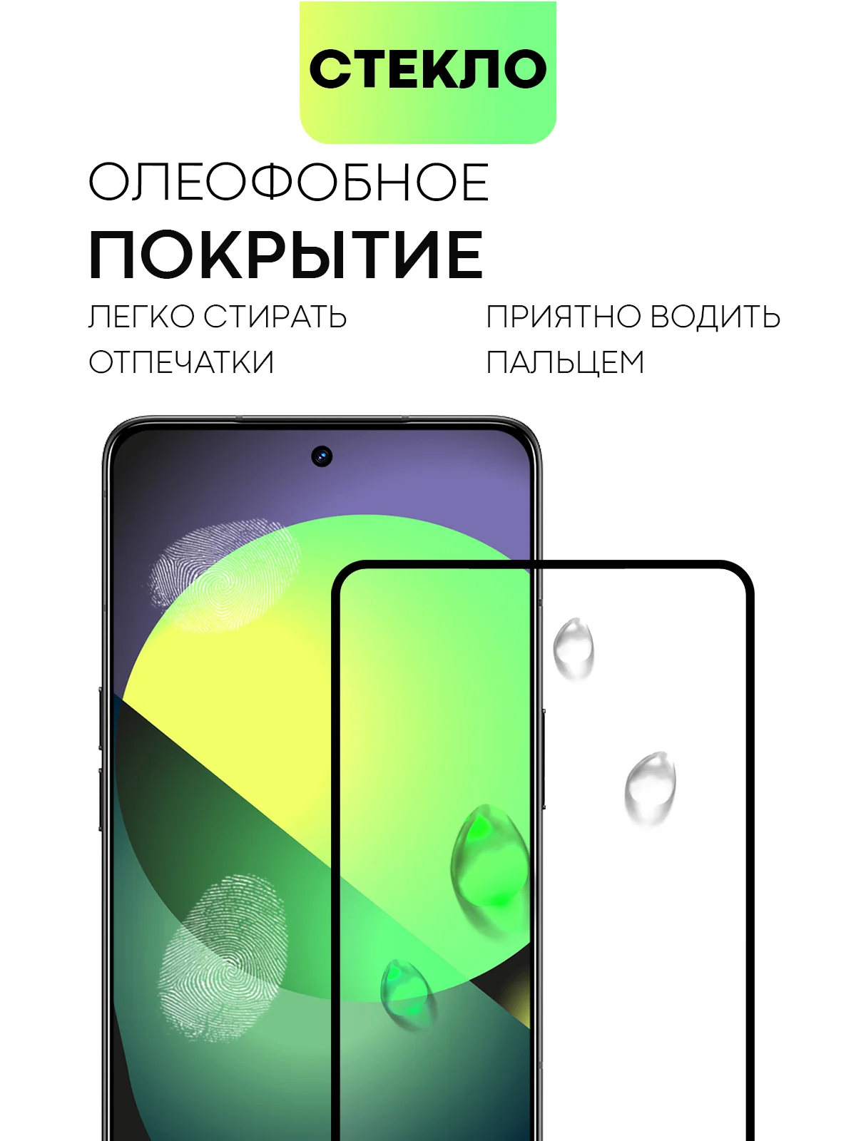 Прозрачный стекло для Tecno Camon 30 Premier 5G защитное BROSCORP, черная рамка, олеофобное покрытие