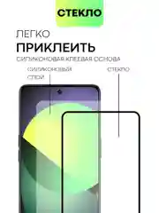 Прозрачный стекло для Tecno Camon 30 Premier 5G защитное BROSCORP, черная рамка, олеофобное покрытие