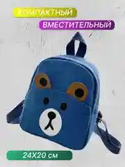 Голубой рюкзак детский