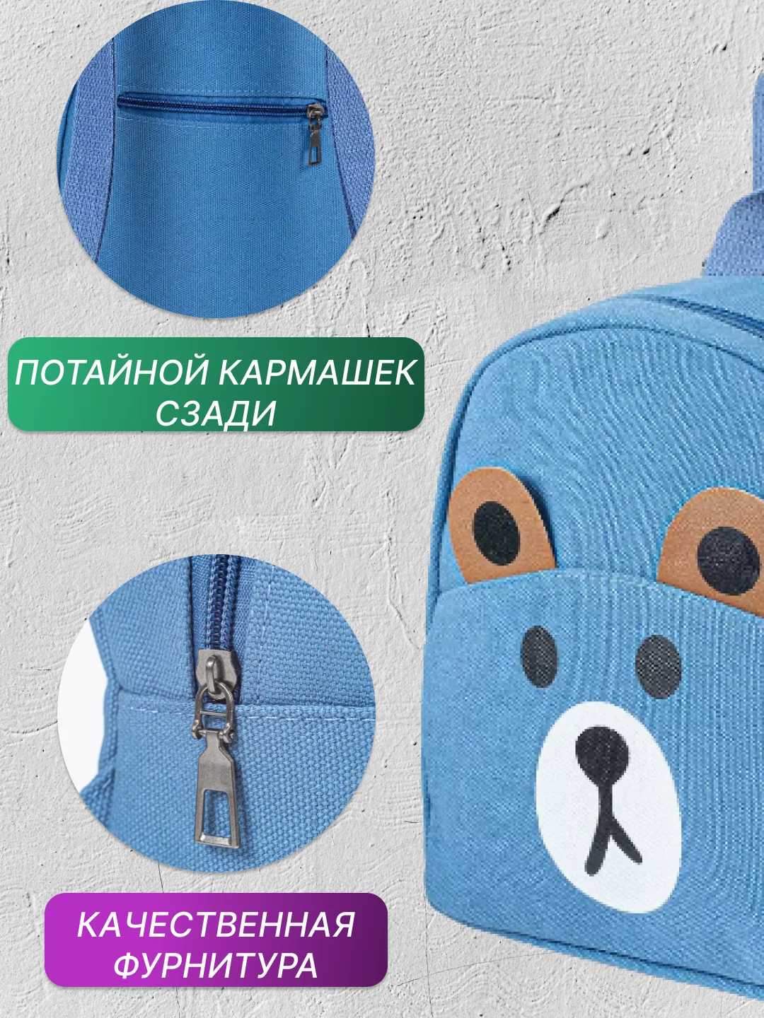 Голубой рюкзак детский
