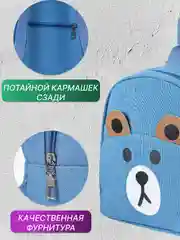 Голубой рюкзак детский