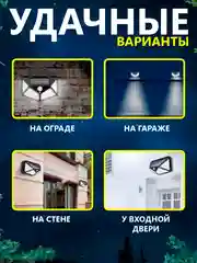 Светильник фонарь уличный, на солнечной батарее, с датчиком движения, садовый, свет прожектор