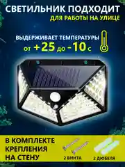 Светильник фонарь уличный, на солнечной батарее, с датчиком движения, садовый, свет прожектор