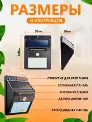 Фонарь прожектор на солнечной батарее и датчиком движения садовый LED, светильник уличный