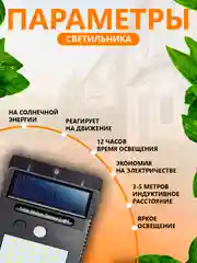 Фонарь прожектор на солнечной батарее и датчиком движения садовый LED, светильник уличный