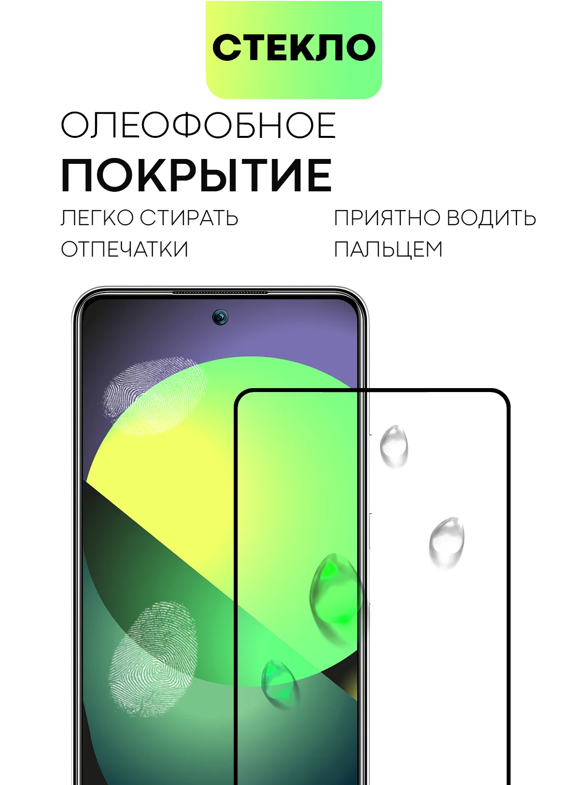 Прозрачный стекло для Itel S24 защитное BROSCORP прозрачное с олеофобным покрытием и черной рамкой