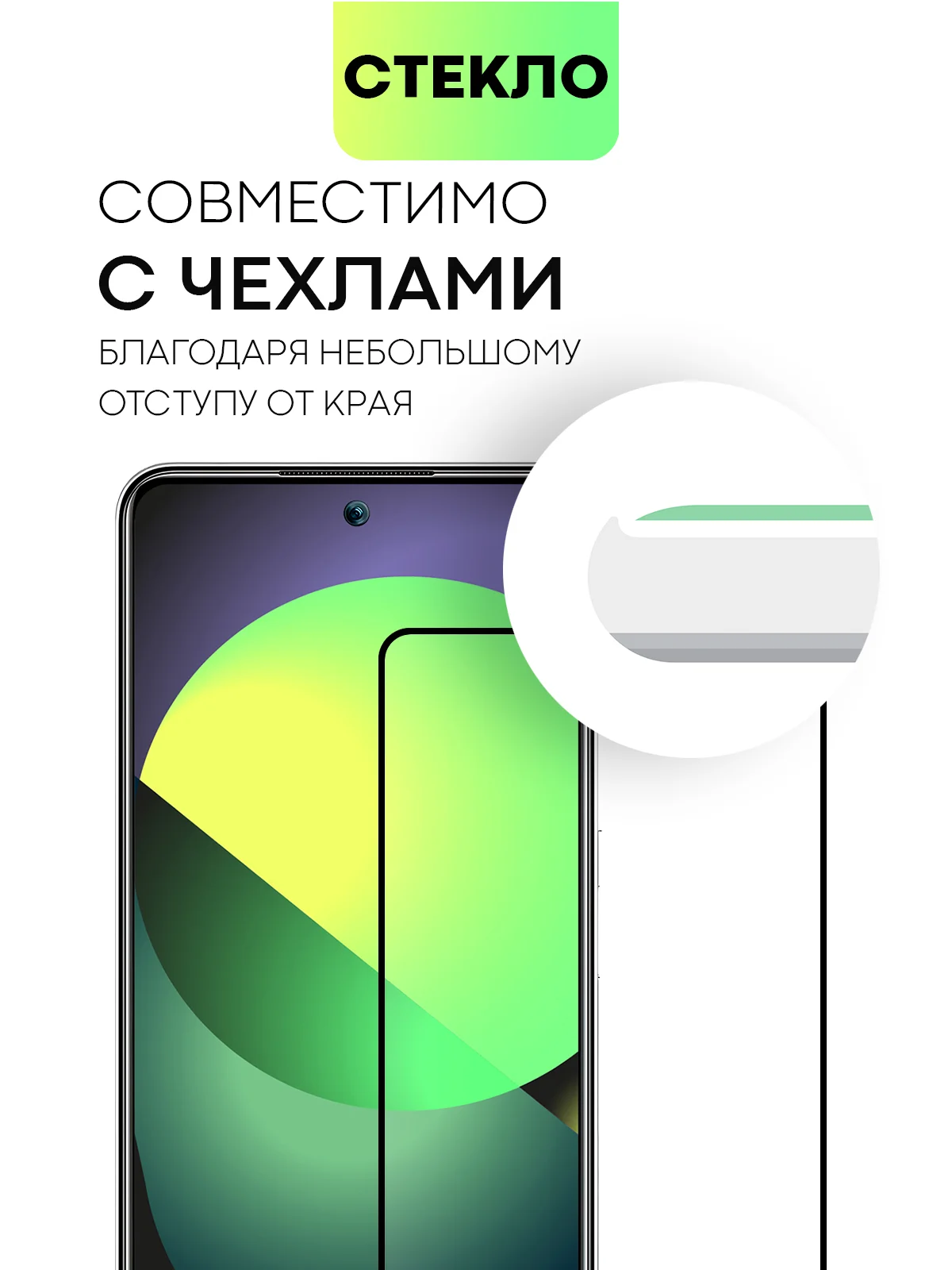 Прозрачный стекло для Itel S24 защитное BROSCORP прозрачное с олеофобным покрытием и черной рамкой
