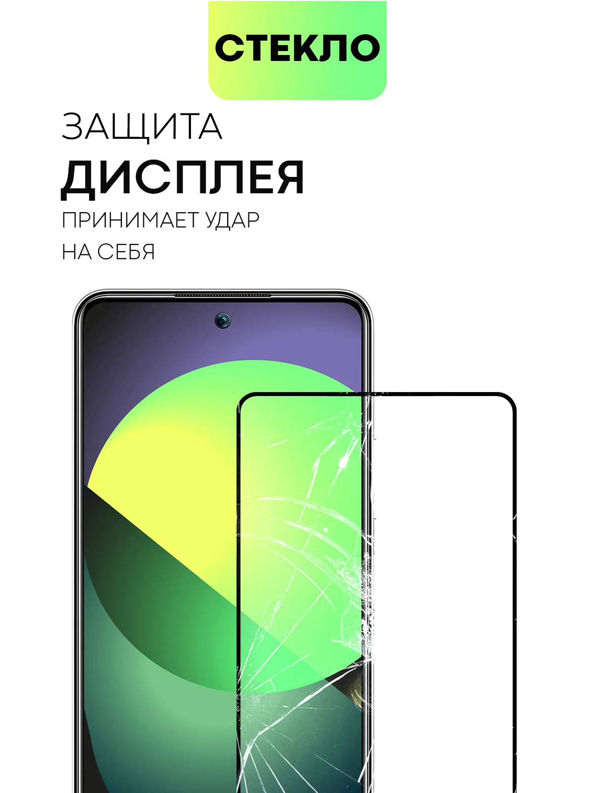 Прозрачный стекло для Itel S24 защитное BROSCORP прозрачное с олеофобным покрытием и черной рамкой