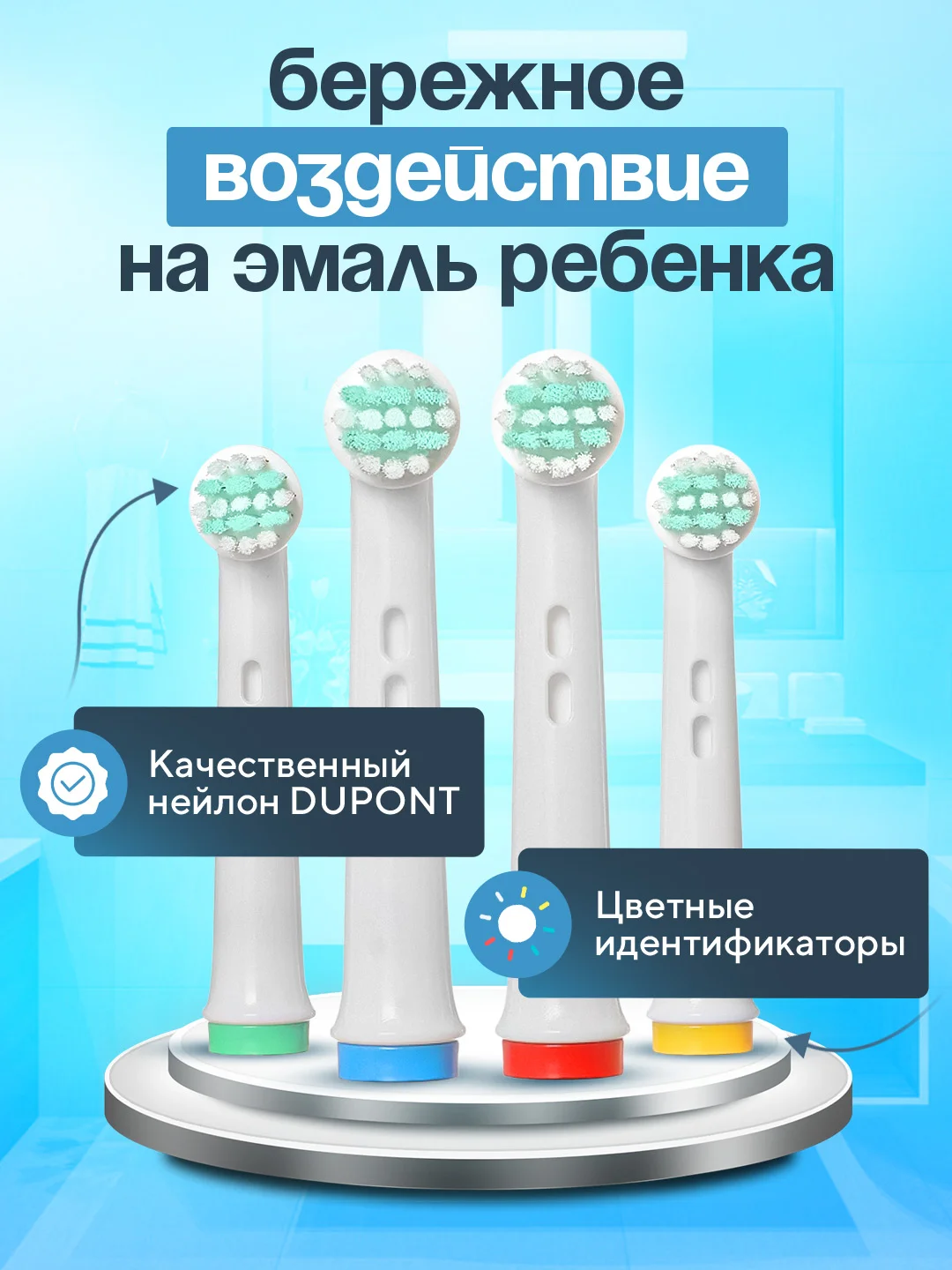 Детские насадки для электрической зубной щетки Oral-B kids детской, CS Medica 485 и др