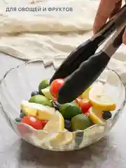 Черный щипцы кухонные термостойкие жаропрочные кулинарные