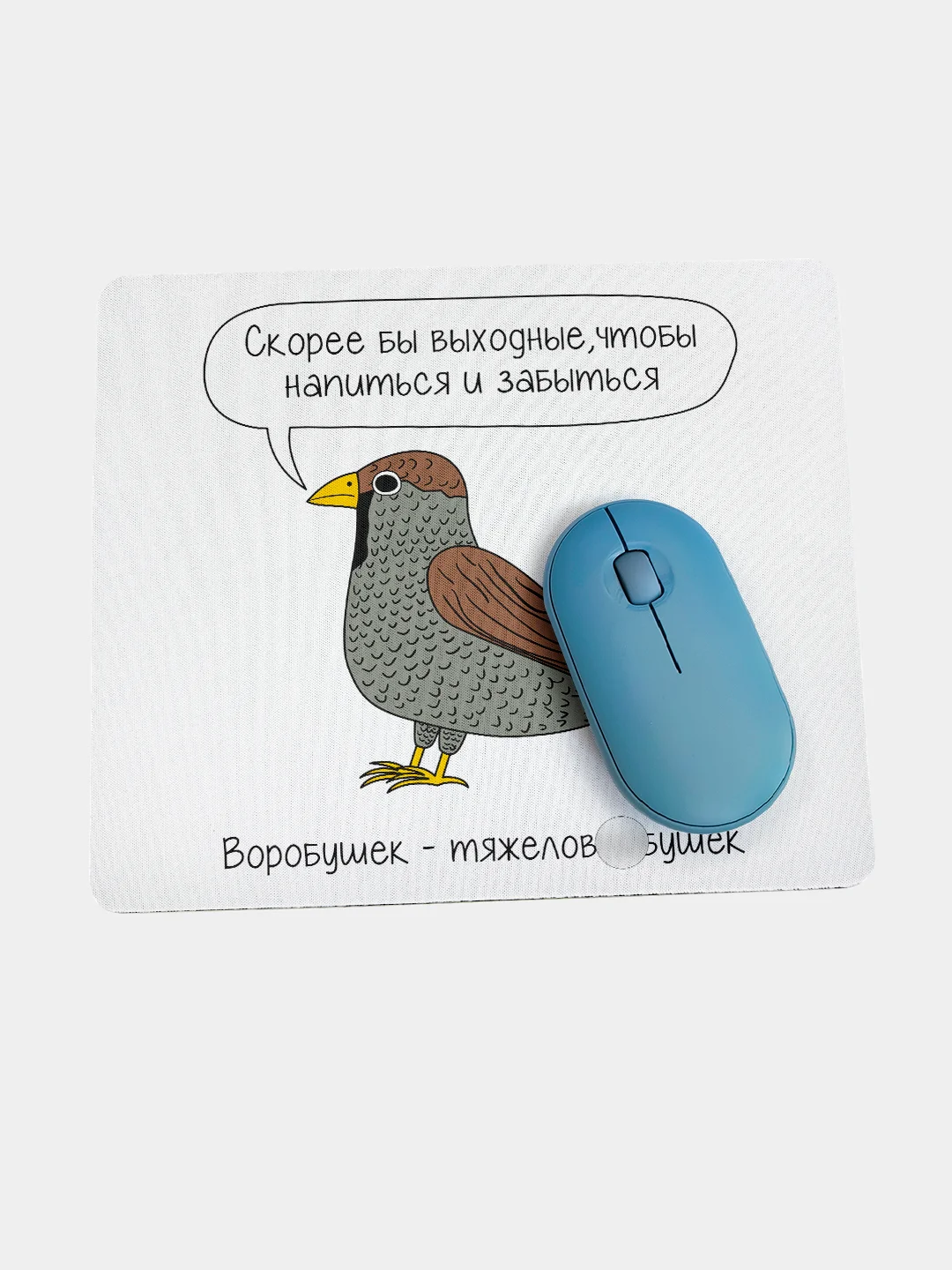 Коврик для компьютерной мышки Воробушек тяжелов**бушек