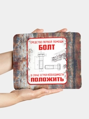 Коврик для компьютерной мышки Болт