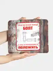 Коврик для компьютерной мышки Болт