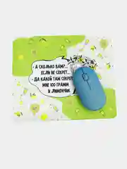 Коврик для компьютерной мышки А вам сколько?